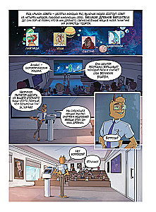 Professor from Space. Book 1